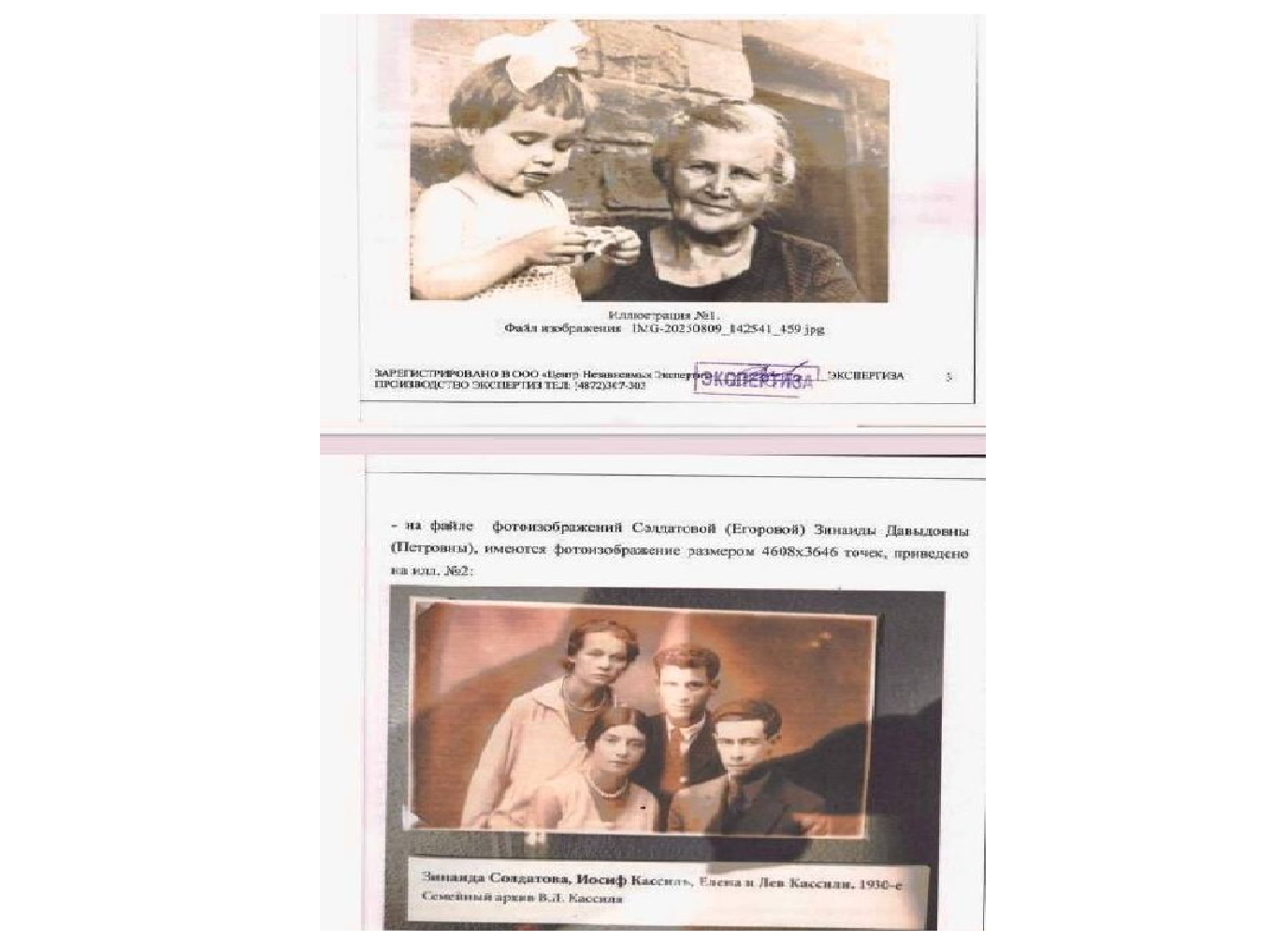 Одна судьба на всех. Доброй памяти И.Кассиля