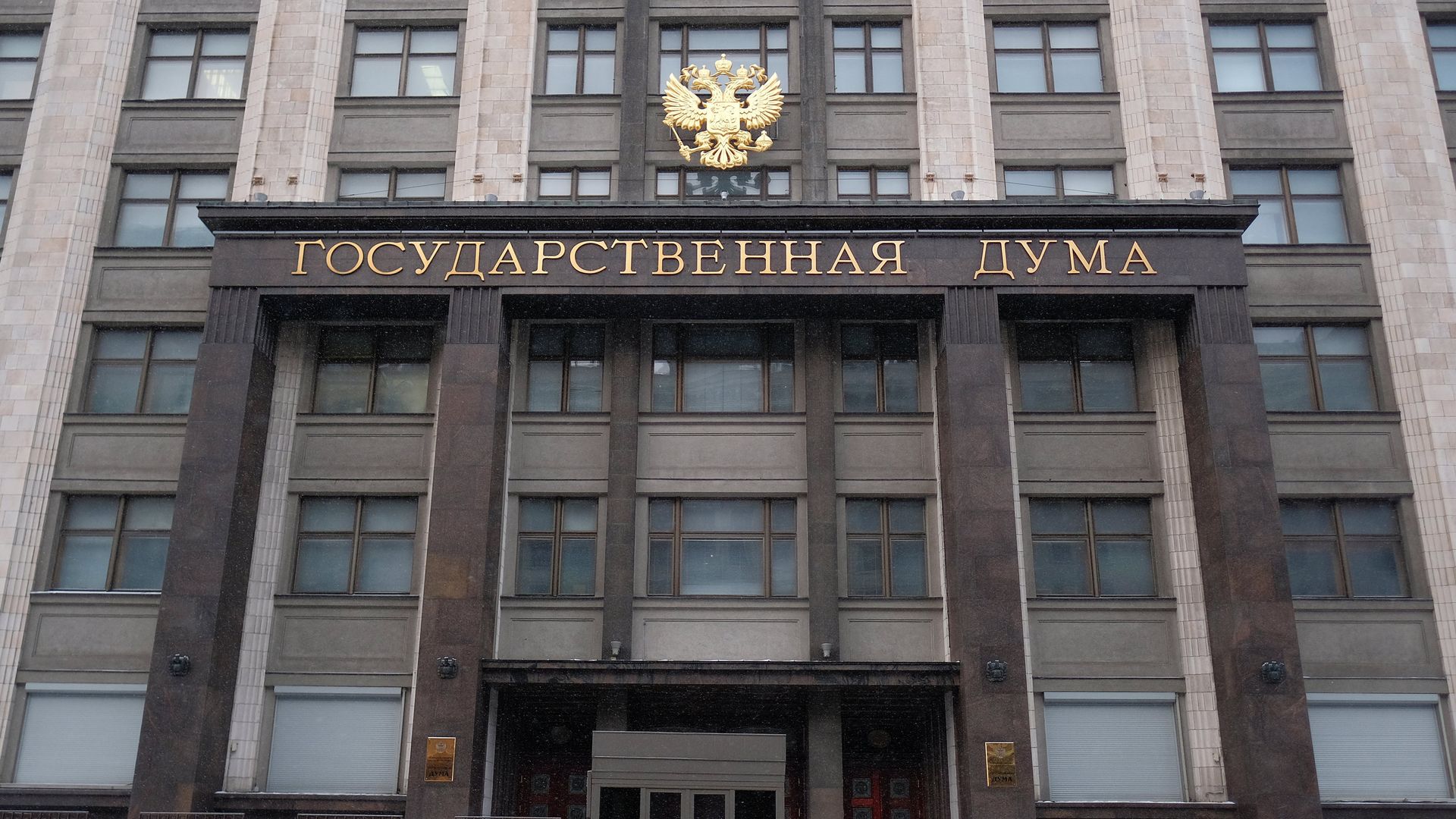 В Госдуму внесли законопроект о создании единой информационной системы в сфере культуры